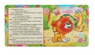 Львенок и черепаха. Союзмультфильм. Книга с 5 пазлами фото книги 3