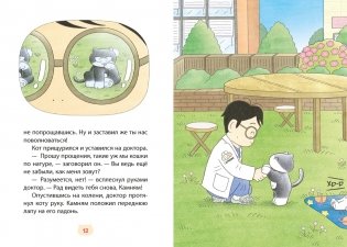 Доктор Камням фото книги 5