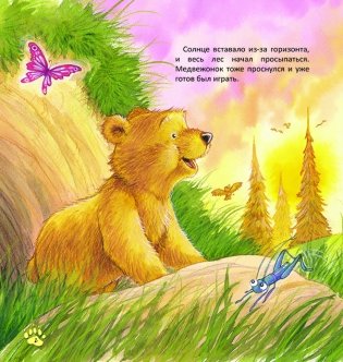 Мама, как же ты будешь дальше любить меня? фото книги 2