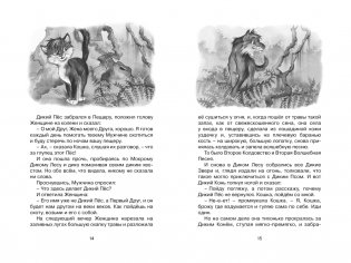 Сказки фото книги 3