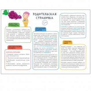 Школа семи гномов. Мастерская. Декоративное творчество 1+ фото книги 4