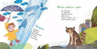 Крохотули фото книги 6