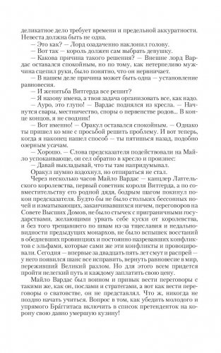 Янтарь на снегу фото книги 9