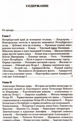 Старый Петербург фото книги 2