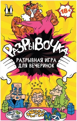 Разрывочка фото книги 2