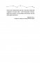 Астрология. Современное руководство. Все тонкости и глубинный анализ натальной карты фото книги маленькое 12