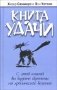 Книга удачи фото книги маленькое 2