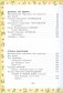 Большая хрестоматия по чтению для 3 класса фото книги маленькое 5
