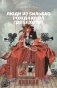 Люди из Бильбао рождаются где захотят: роман фото книги маленькое 2