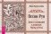 Песни Рун. Книга толкований к кощунам Черты и Резы (брошюра) фото книги маленькое 2