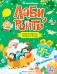 Новогодние приключения: книжка с наклейками (24 лабиринта) фото книги маленькое 2
