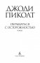 Обращаться с осторожностью фото книги маленькое 5