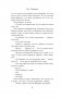 Перси Джексон и лабиринт смерти фото книги маленькое 9
