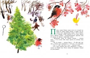 Сказка под ёлку фото книги 2