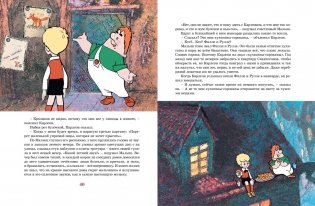 Карлсон, который живёт на крыше, проказничает опять (илл. Савченко) фото книги 6