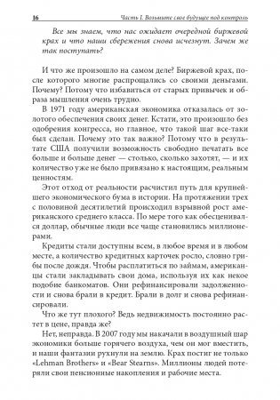 Бизнес ХХI века фото книги 6