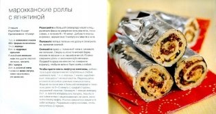 100 блюд для детей фото книги 4