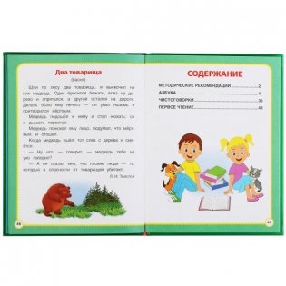 Мульт Азбука. Обучение фото книги 2