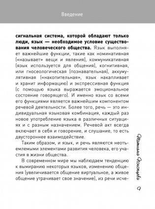 5 ступеней общения с ребенком фото книги 9