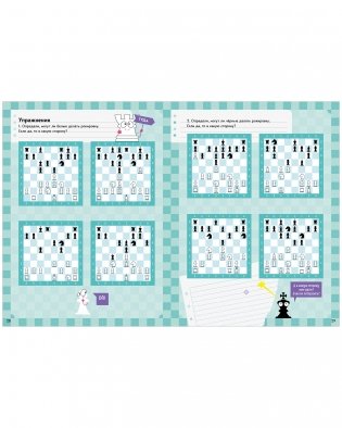 Учимся играть в шахматы. 1-й год обучения фото книги 2