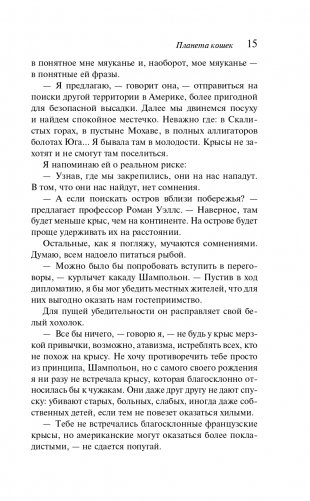 Планета кошек фото книги 16