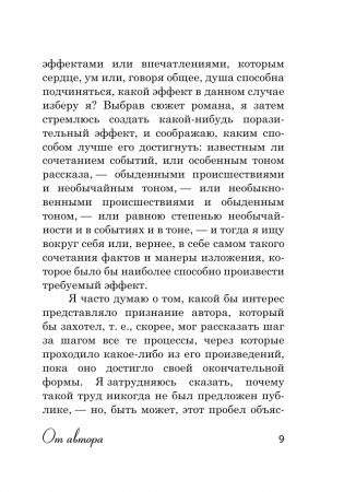 Ворон фото книги 10