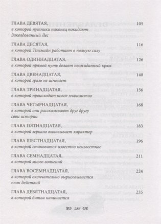 Прогулка с драконом фото книги 3