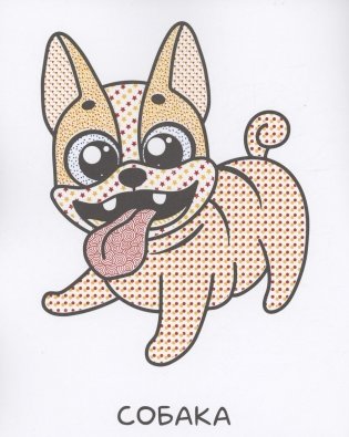 Водная раскраска для малышей. Для Мальчиков фото книги 4