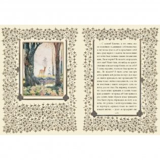 Чудесные приключения барона Мюнхгаузена, рассказанные дедушкою своим внукам фото книги 2