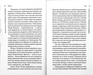 Утраченная реликвия фото книги 6