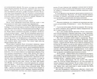 Русский израильтянин на службе монархов XIII века фото книги 2