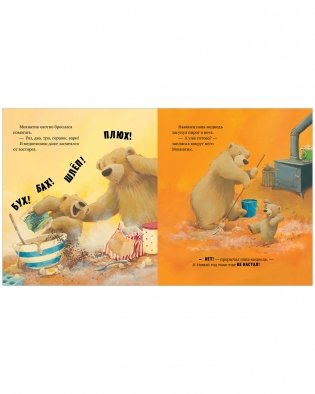 Книжки-картинки. А Новый год скоро? фото книги 6