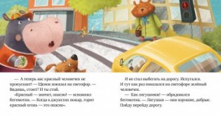 Внимание, дорога! фото книги 4