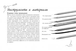Голова и фигура человека. Альбом для скетчинга фото книги 4