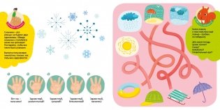 Солнце, дождик и туман. Для занятий дома и в детском саду фото книги 7