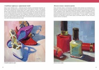 Теория цвета. Настольный путеводитель: от базовых принципов до практических решений фото книги 7