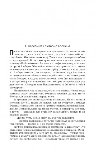 Встреча с хичи. Анналы хичи фото книги 14