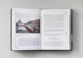 Евгений Онегин с комментариями Ю. М. Лотмана. В 2-х книгах фото книги 18