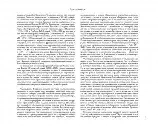 Божественная комедия с иллюстрациями Гюстава Доре фото книги 6