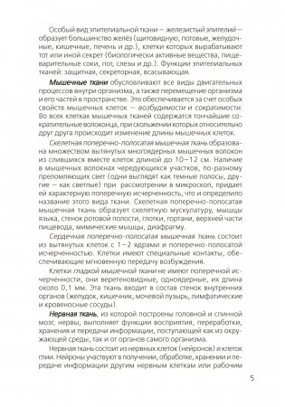 Тетрадь для лабораторных и практических работ по биологии для 9 класса. ГРИФ фото книги 4