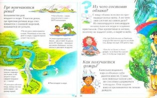 Отчего и почему? фото книги 3