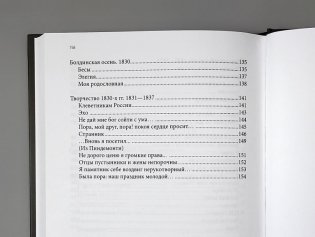 Пушкин. Очерк творчества. С избранными стихотворениями фото книги 3