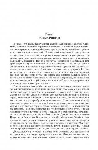 Сэр Найджел. Белый отряд. Подвиги бригадира Жерара. Приключения бригадира Жерара фото книги 5