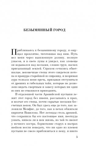 Хребты безумия фото книги 6