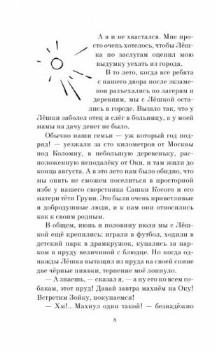 В дебрях Кара-Бумбы: повести и рассказы фото книги 12