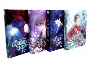 Калейдоскоп смерти: Т. 1-4 (комплект из 4-х книг) фото книги
