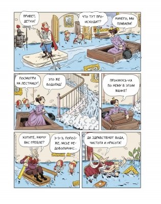 Эмиль и Марго. Грандиозный побег фото книги 5