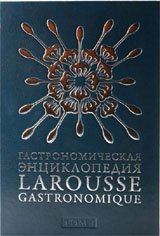 Гастрономическая энциклопедия. Том 13 фото книги