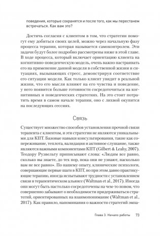 Сократовские вопросы в психотерапии и консультировании фото книги 13