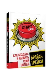 Стартапы: как создать и развить свой бизнес фото книги